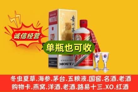 长治潞城区回收茅台酒