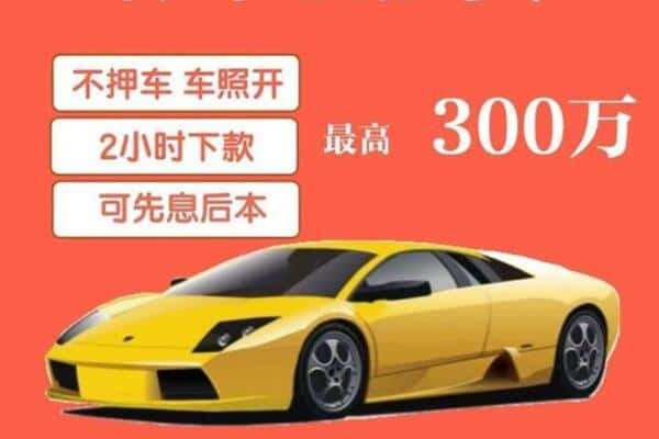 长治潞城区汽车抵押