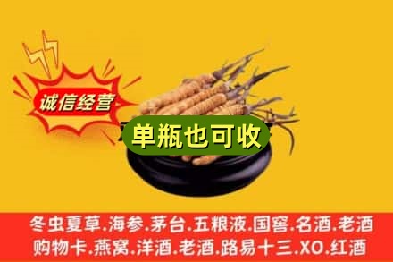 长治潞城区回收虫草