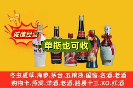 长治潞城区回收名酒