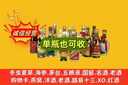 长治潞城区回收老酒