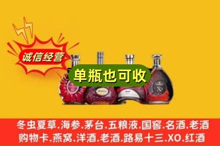 长治潞城区回收洋酒