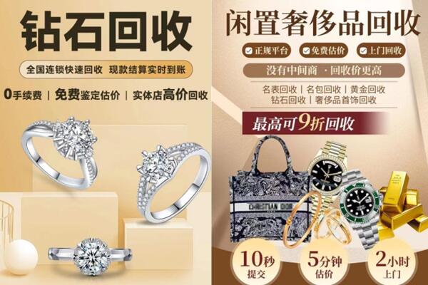 长治潞城区回收钻石